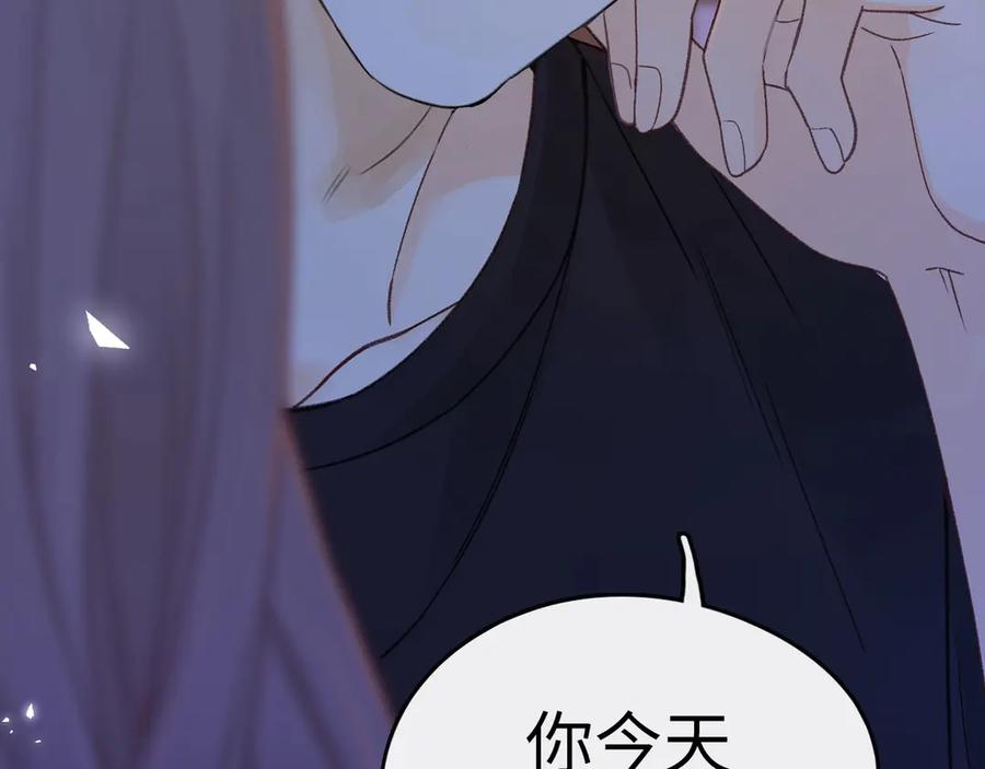 难哄 第61话 怠慢 第116页