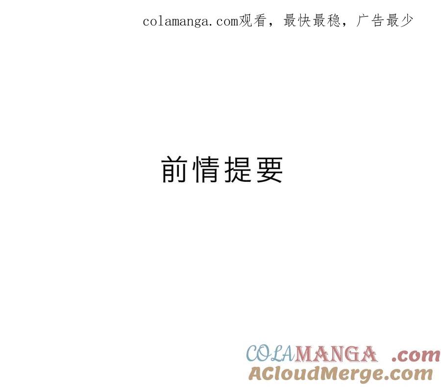 难哄 第61话 怠慢 第1页