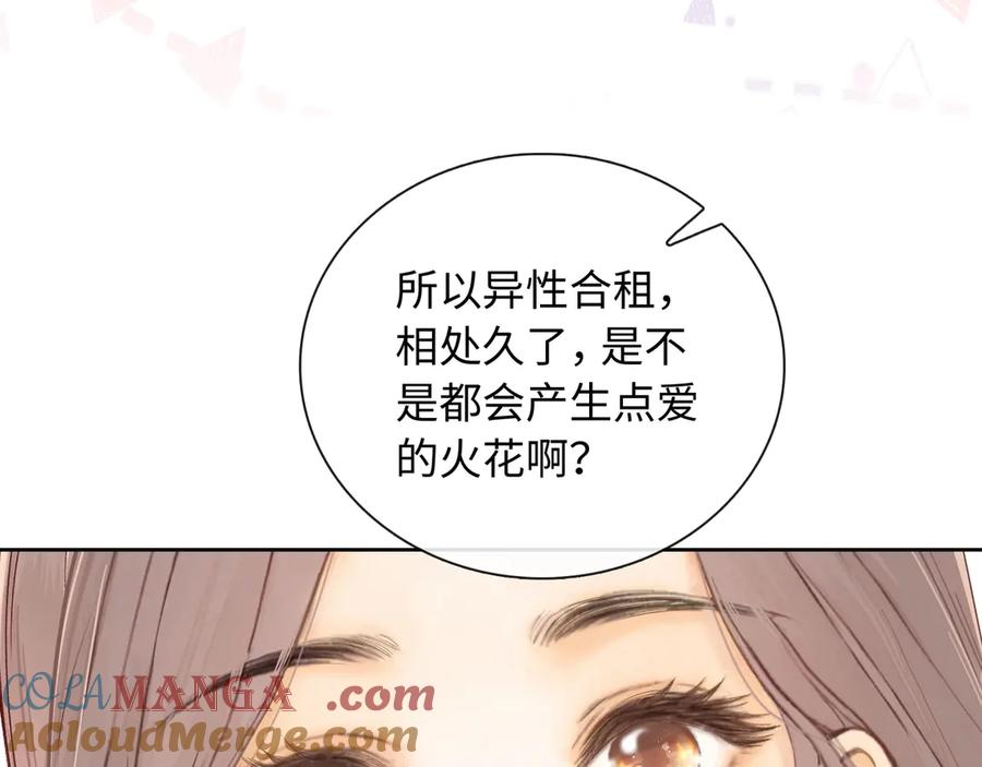 难哄 第61话 怠慢 第41页