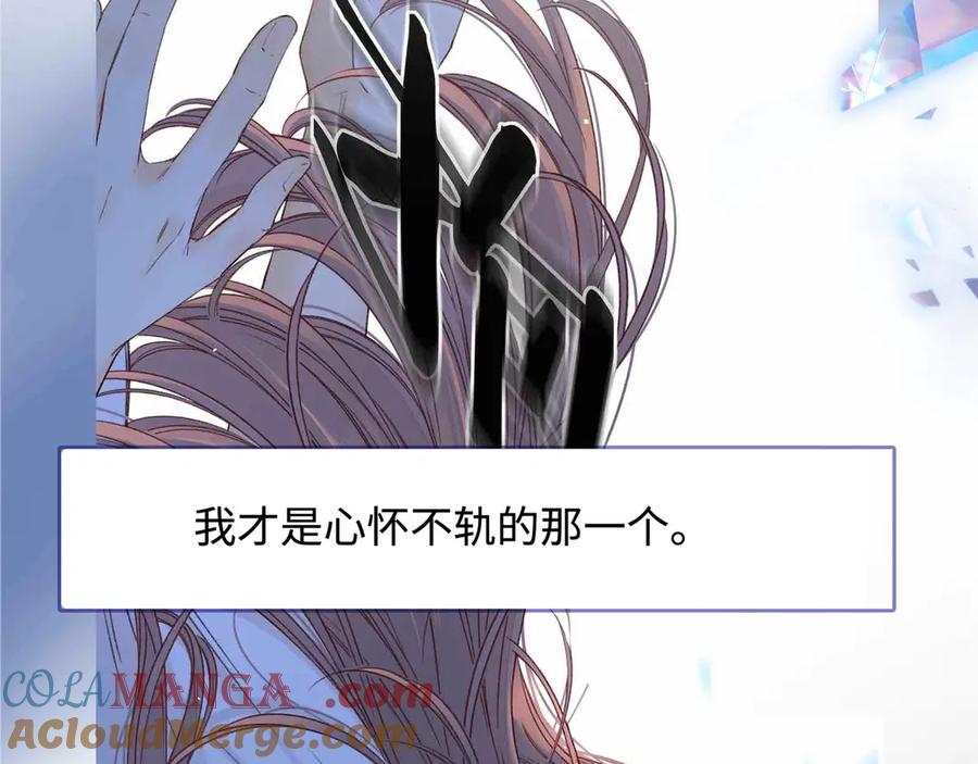 难哄 第61话 怠慢 第53页