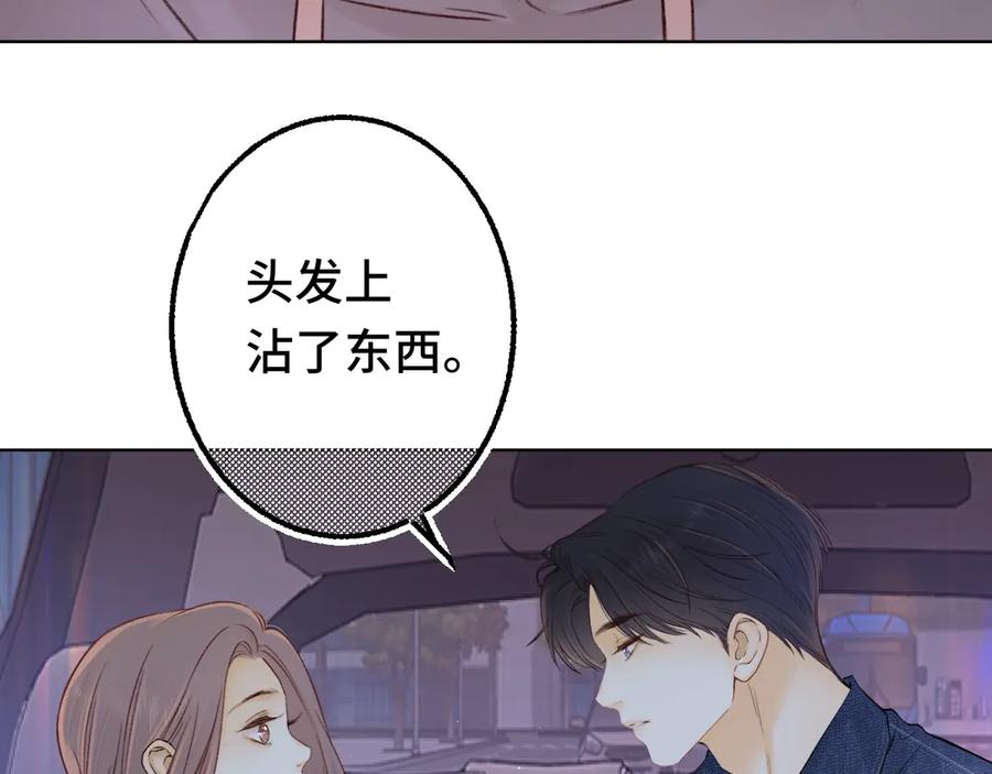 难哄 第61话 怠慢 第10页
