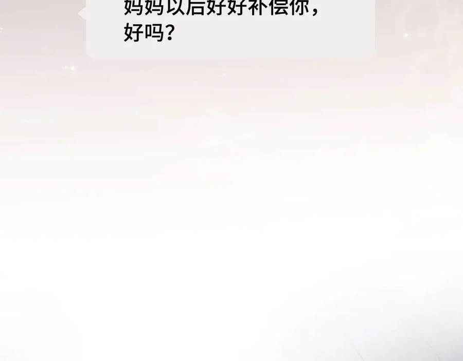 难哄 第61话 怠慢 第80页