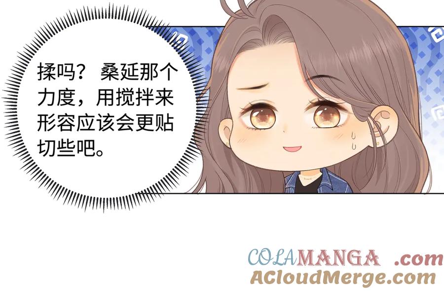难哄 第61话 怠慢 第29页