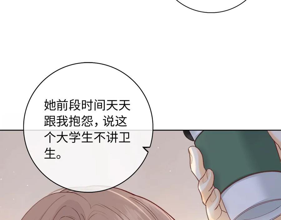 难哄 第61话 怠慢 第36页