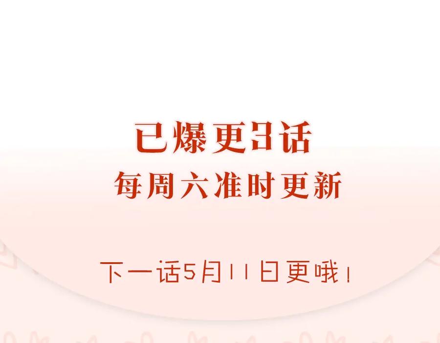 难哄 第61话 怠慢 第127页