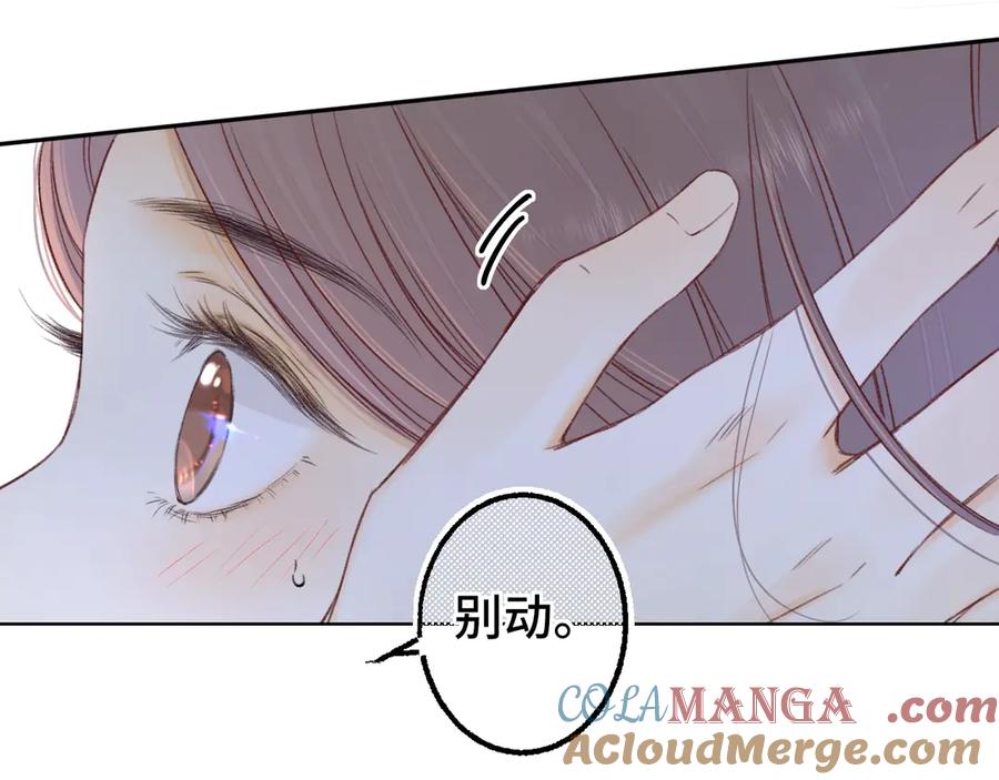 难哄 第61话 怠慢 第5页