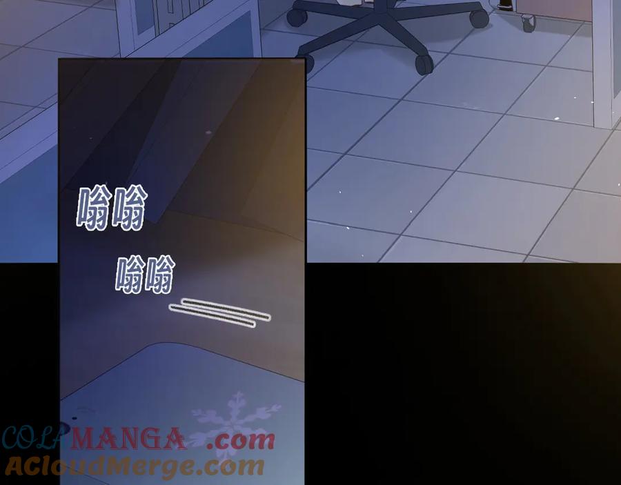 难哄 第61话 怠慢 第73页
