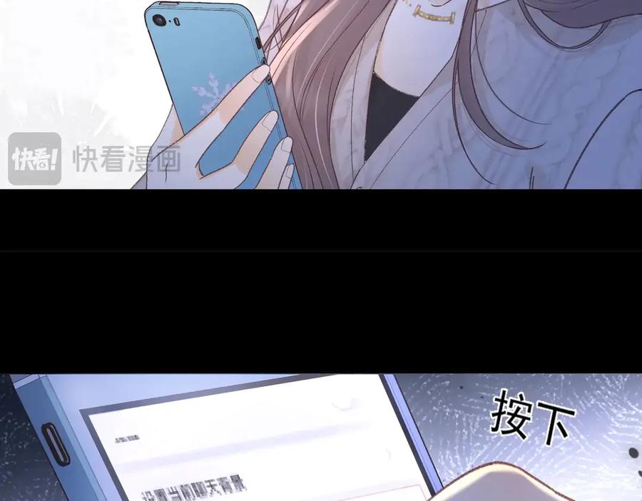 难哄 第61话 怠慢 第90页