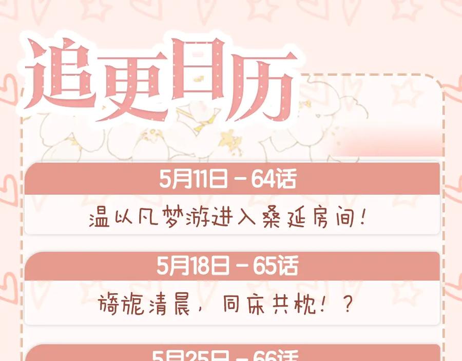 难哄 第61话 怠慢 第128页