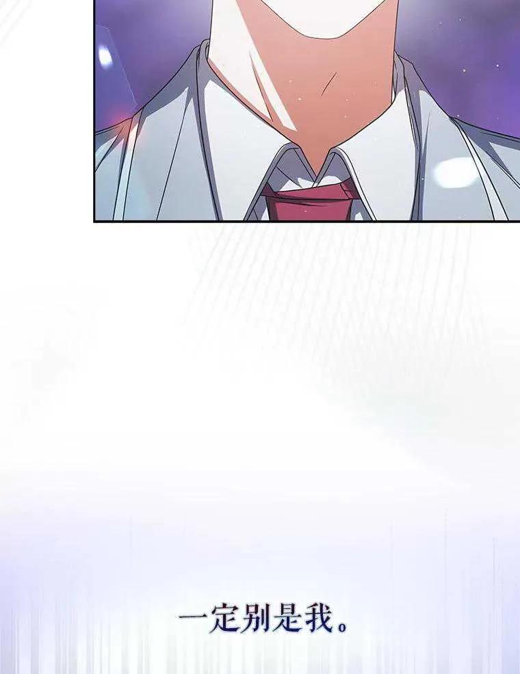 《得了不出道就会死的病》第64话 第135页