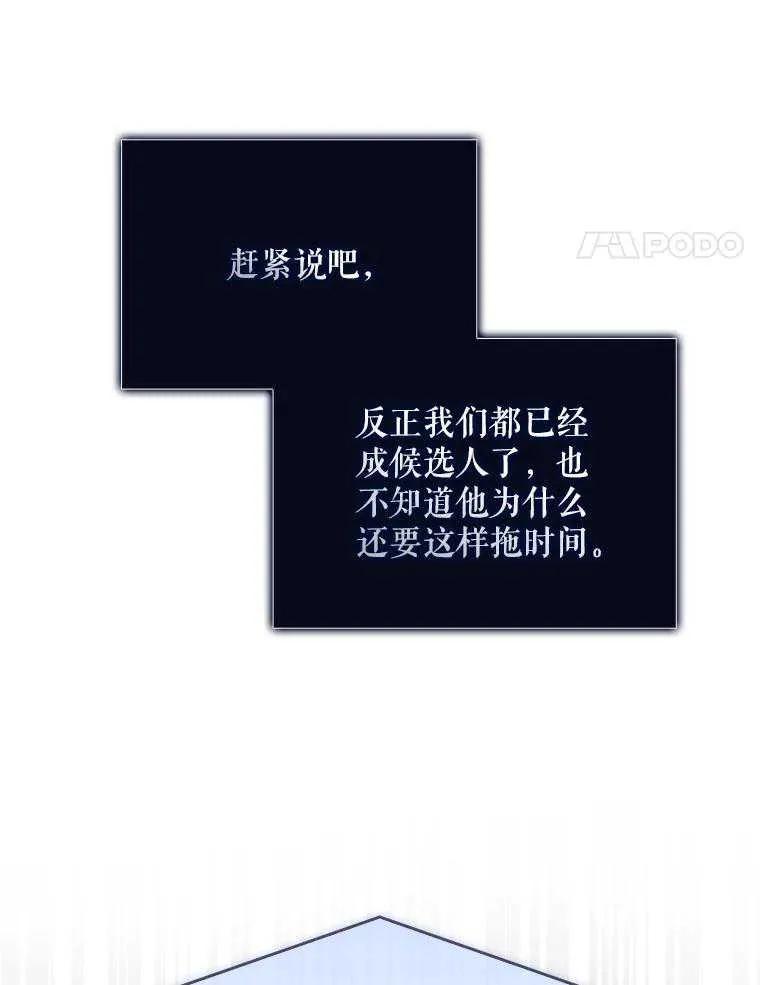 《得了不出道就会死的病》第64话 第130页