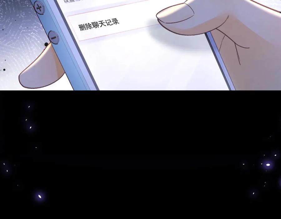难哄 第61话 怠慢 第91页
