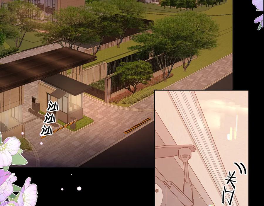 难哄 第61话 怠慢 第98页