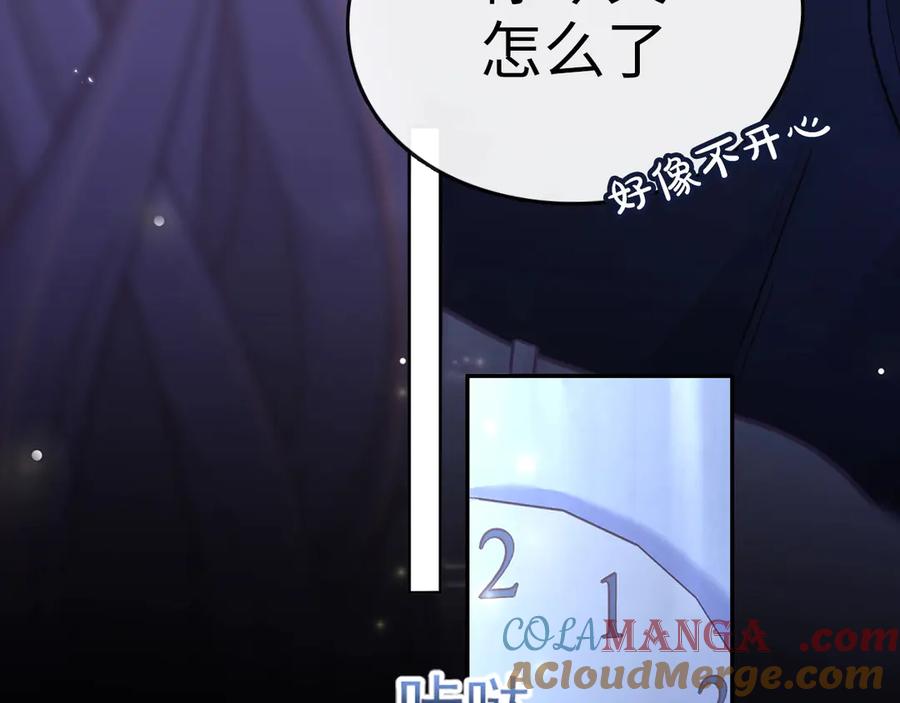 难哄 第61话 怠慢 第117页