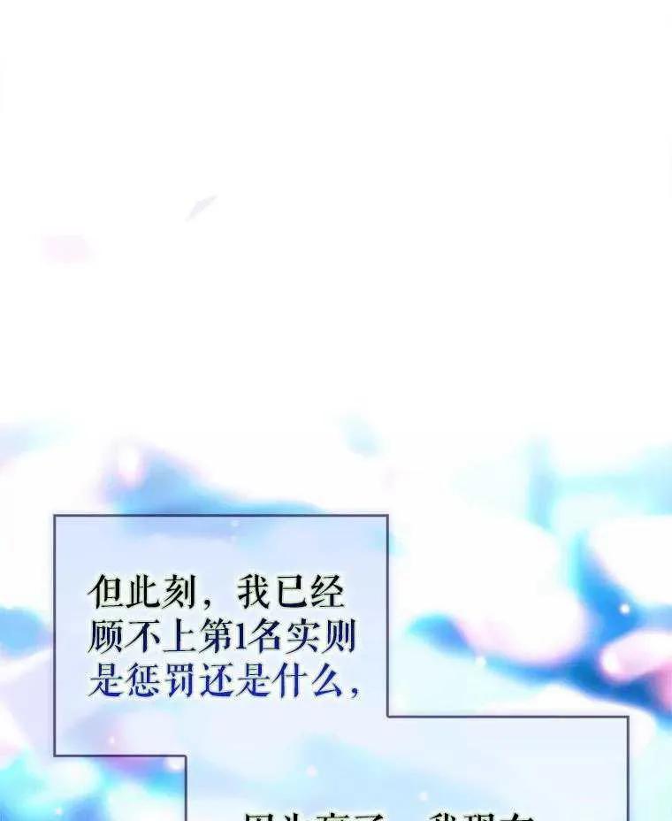 《得了不出道就会死的病》第64话 第146页