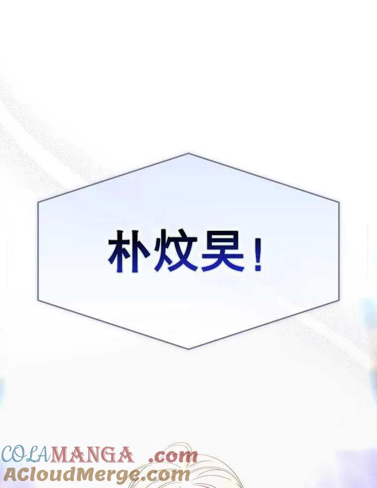 《得了不出道就会死的病》第64话 第137页