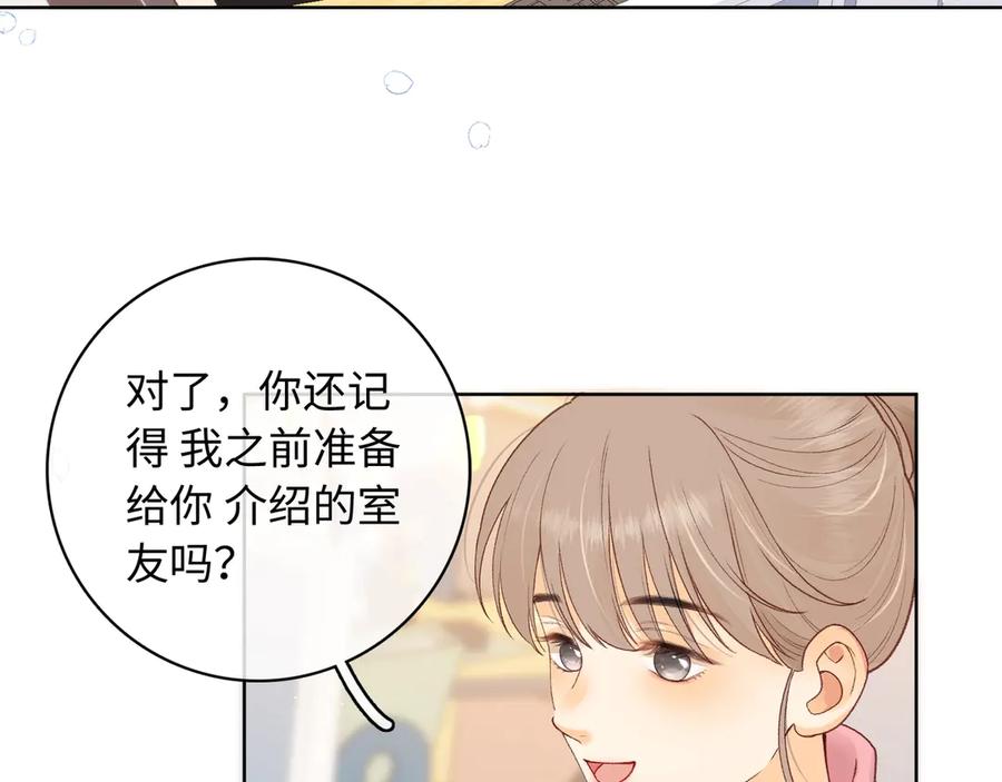 难哄 第61话 怠慢 第34页