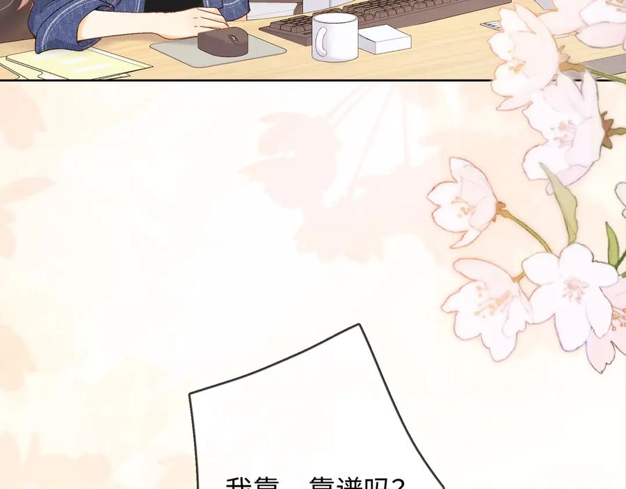 难哄 第61话 怠慢 第47页