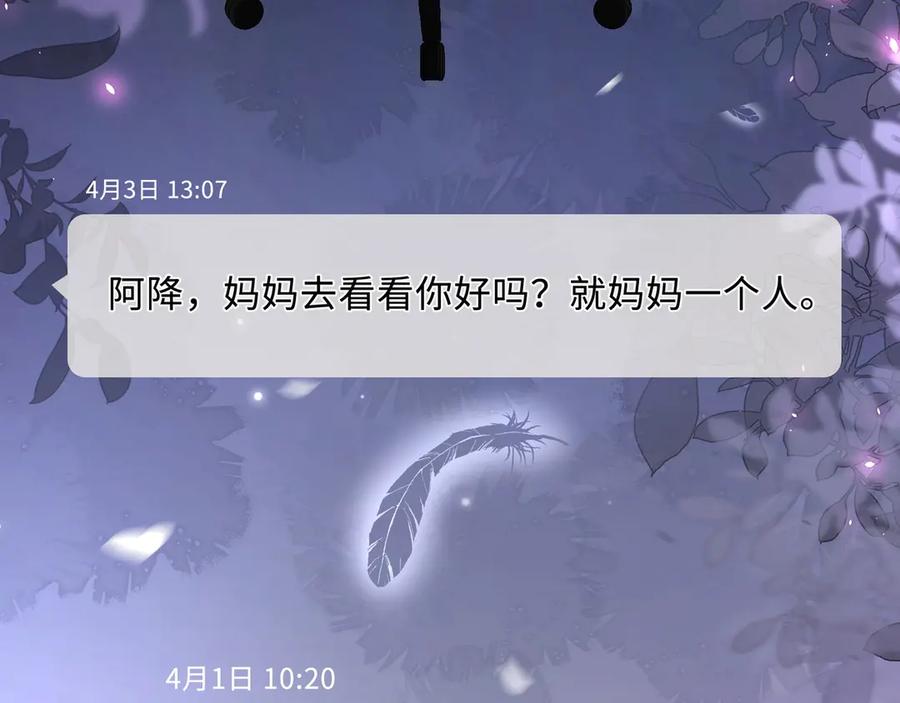 难哄 第61话 怠慢 第87页