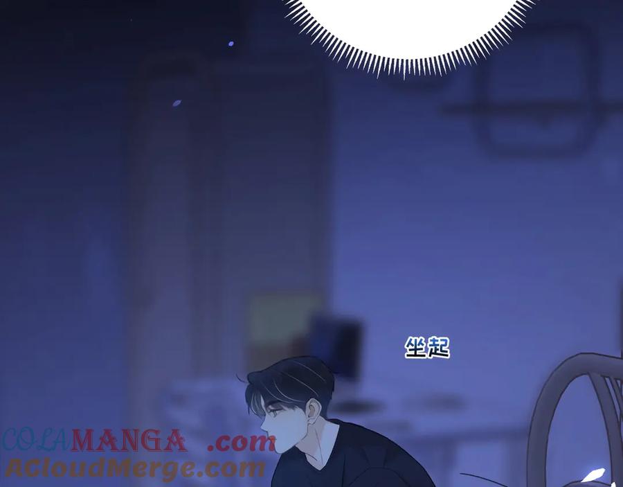 难哄 第62话 你怎么了 第76页