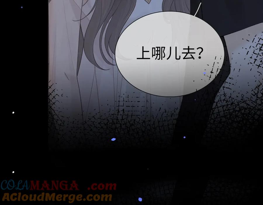 难哄 第62话 你怎么了 第70页