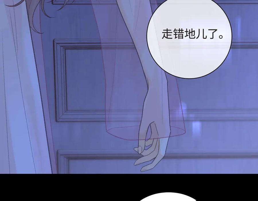 难哄 第62话 你怎么了 第57页