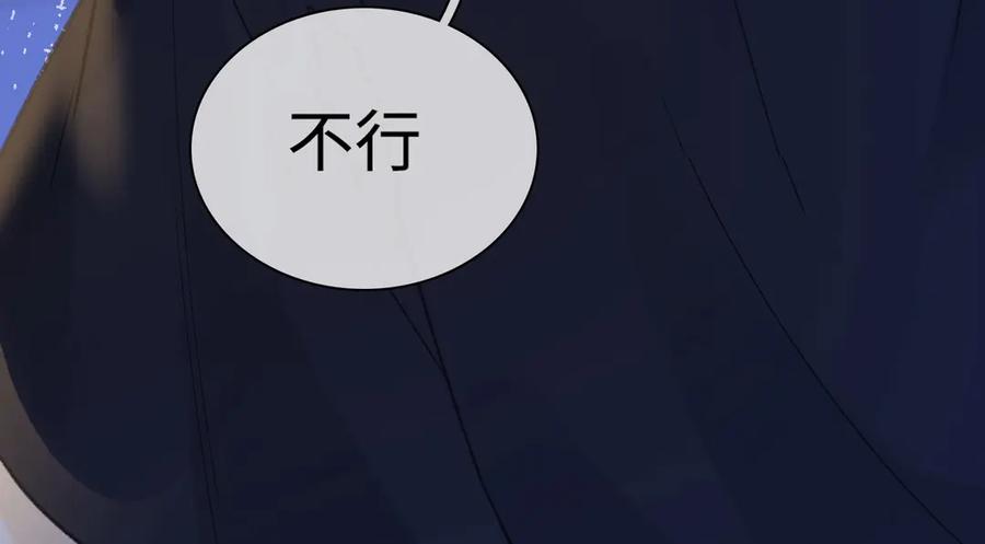 难哄 第62话 你怎么了 第80页