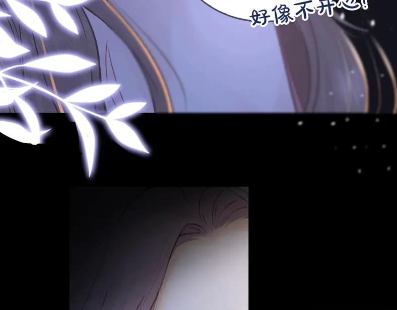 难哄 第62话 你怎么了 第32页