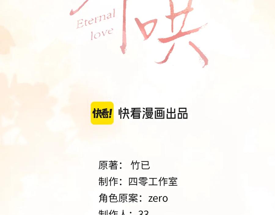 难哄 第62话 你怎么了 第24页