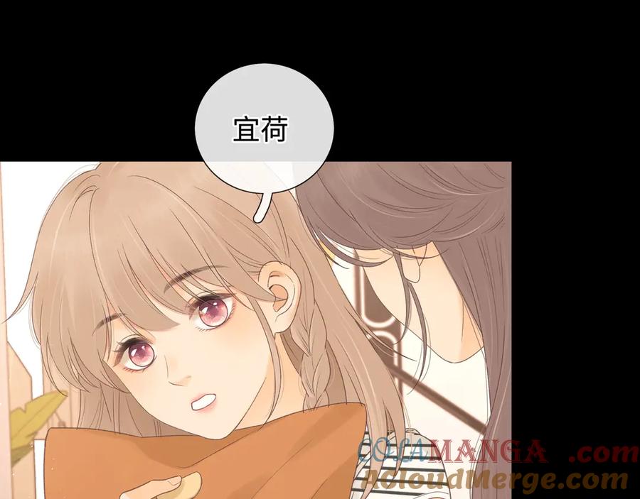 难哄 第63话 客人 第73页