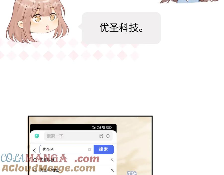 难哄 第63话 客人 第37页