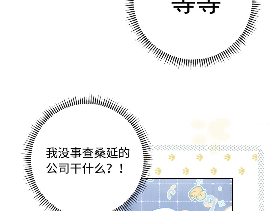 难哄 第63话 客人 第39页