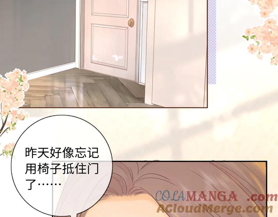 难哄 第63话 客人 第16页