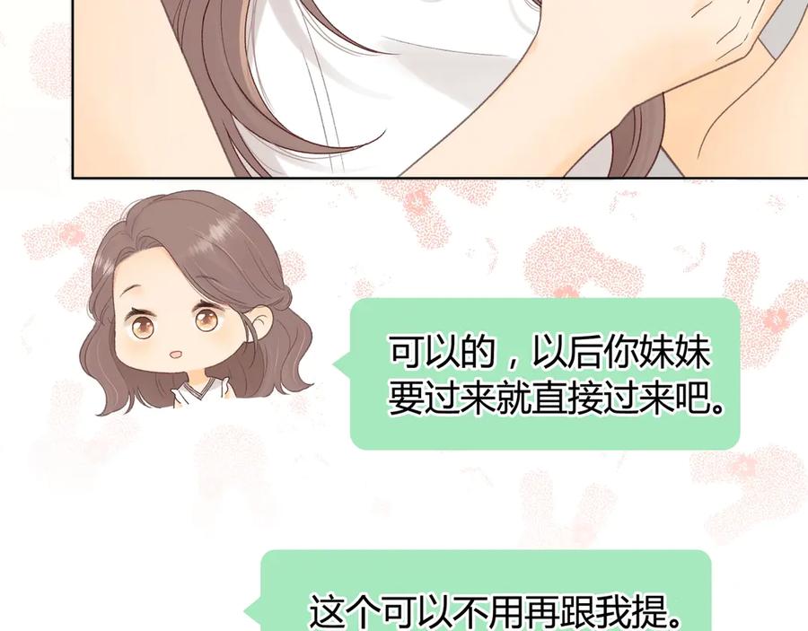 难哄 第63话 客人 第50页