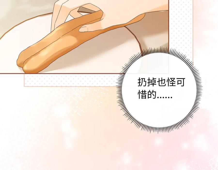 难哄 第63话 客人 第27页