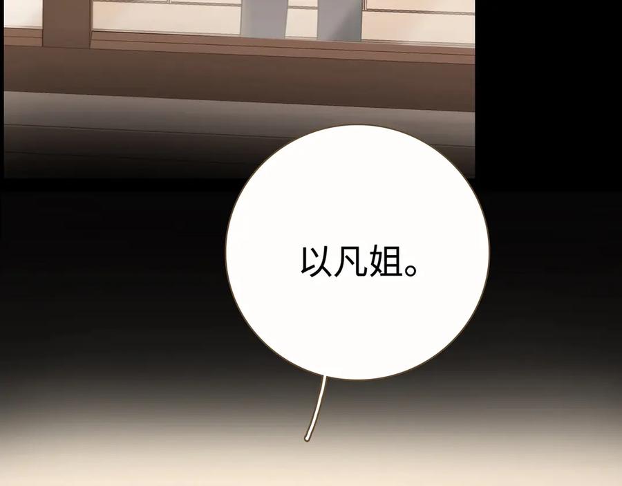 难哄 第63话 客人 第60页