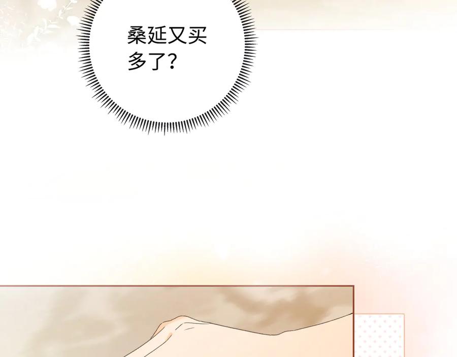 难哄 第63话 客人 第26页