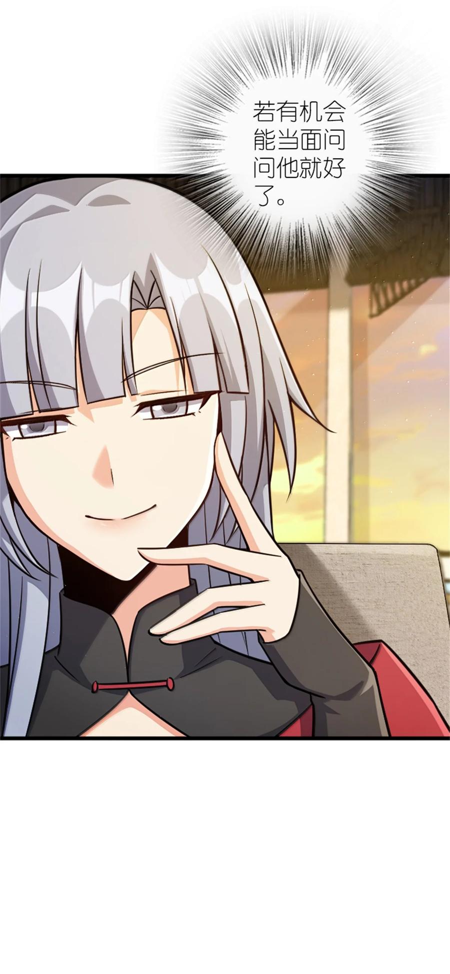 《放开那个女巫》669 更强的人 第36页