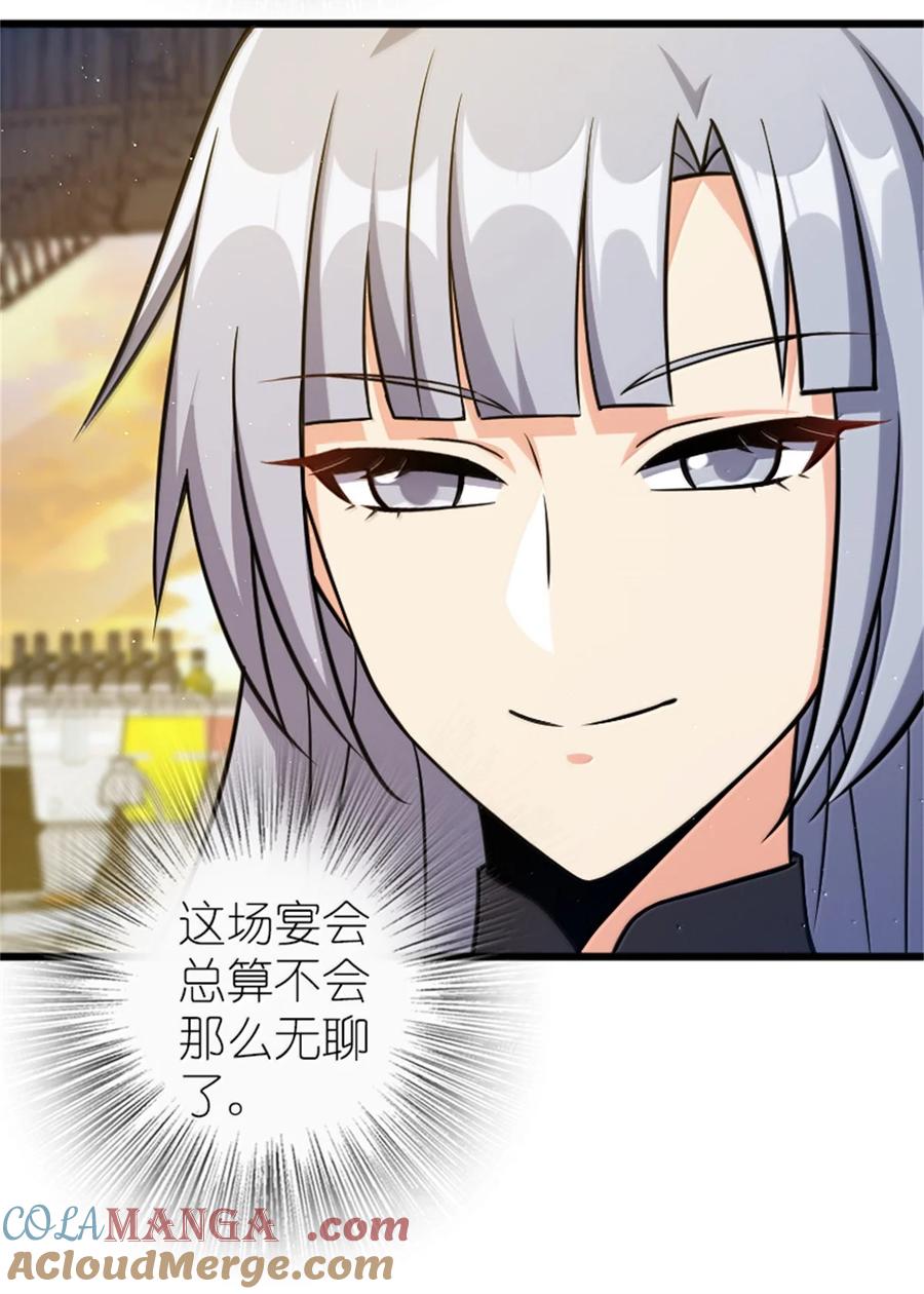 《放开那个女巫》669 更强的人 第34页