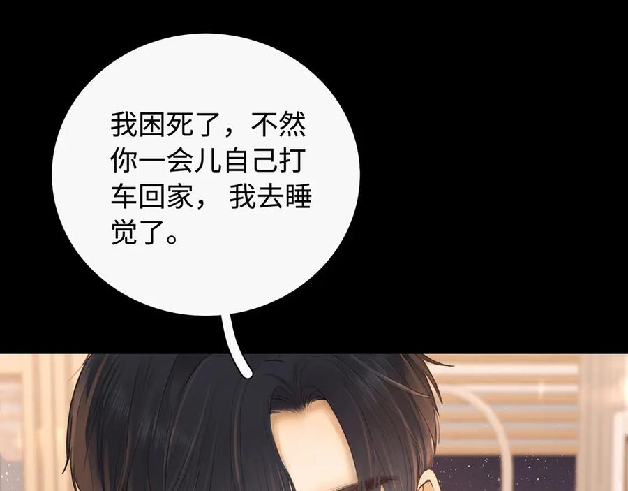 难哄 第64话 桑延的房间 第27页