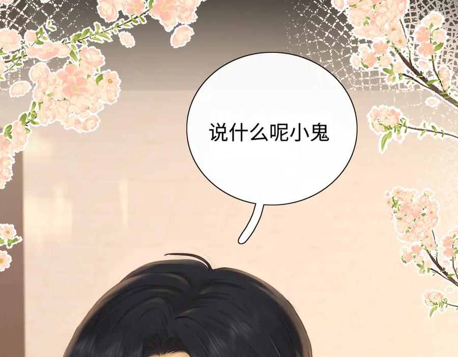 难哄 第64话 桑延的房间 第12页