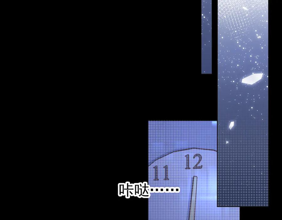 难哄 第64话 桑延的房间 第59页