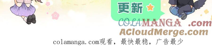 难哄 第64话 桑延的房间 第88页