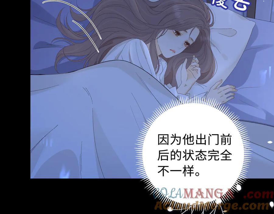 难哄 第64话 桑延的房间 第46页
