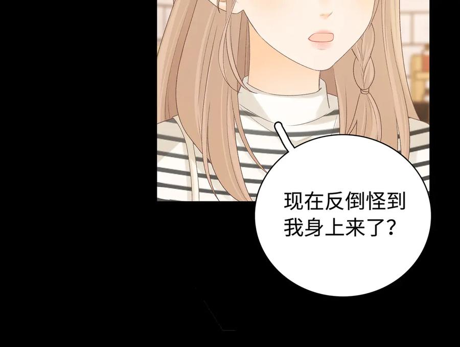 难哄 第64话 桑延的房间 第26页