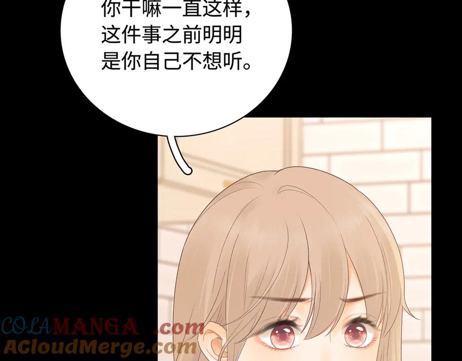 难哄 第64话 桑延的房间 第25页