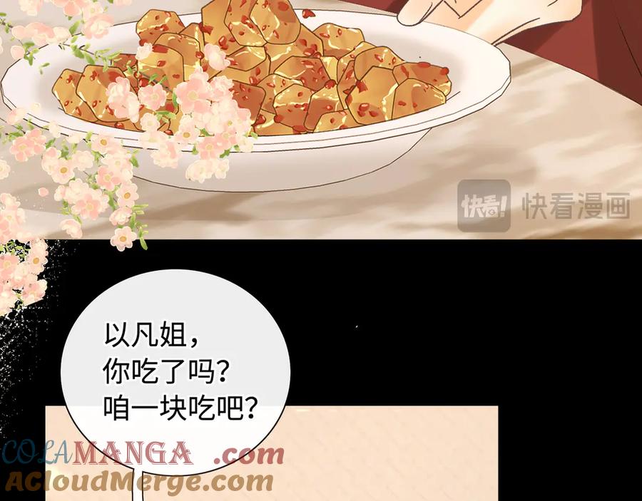 难哄 第64话 桑延的房间 第16页