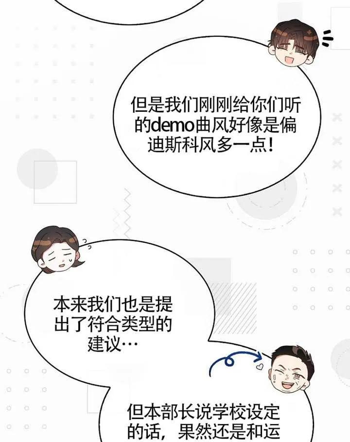 《得了不出道就会死的病》第68话 第47页