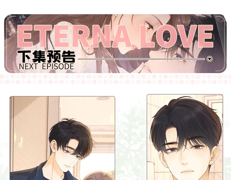 难哄 第65话 同床共枕 第90页