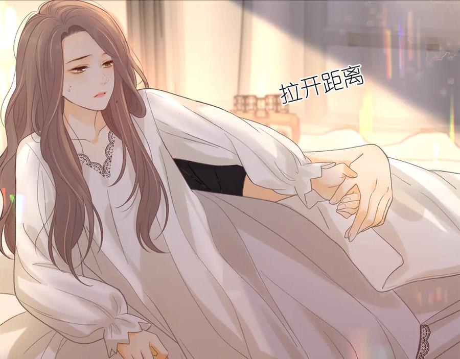 难哄 第65话 同床共枕 第50页